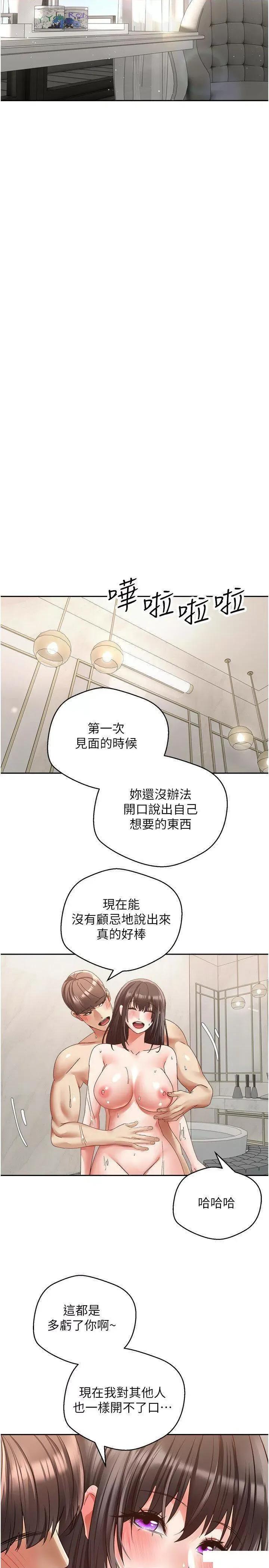 慾望成真App 慾望成真App-第52话 与人妻在公厕… 第13页