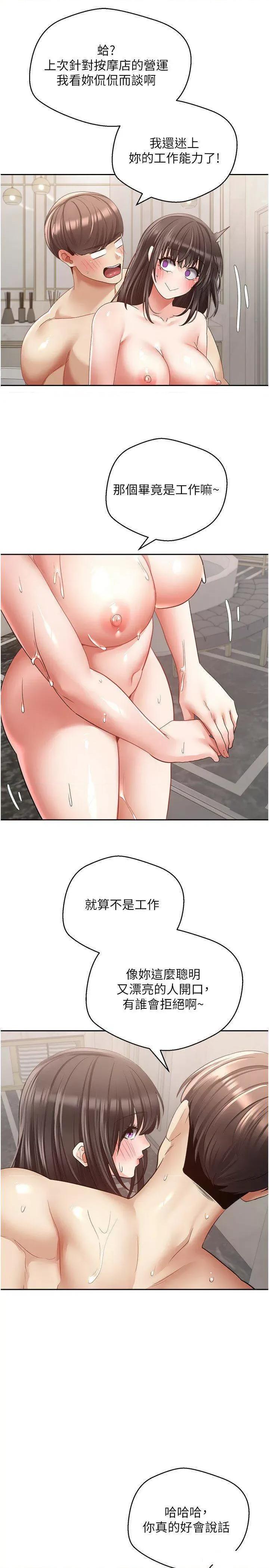 慾望成真App 慾望成真App-第52话 与人妻在公厕… 第15页