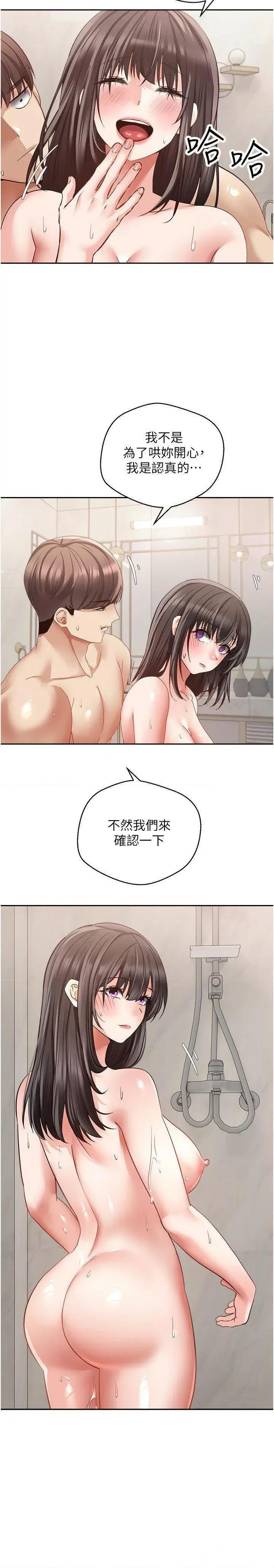 慾望成真App 慾望成真App-第52话 与人妻在公厕… 第16页
