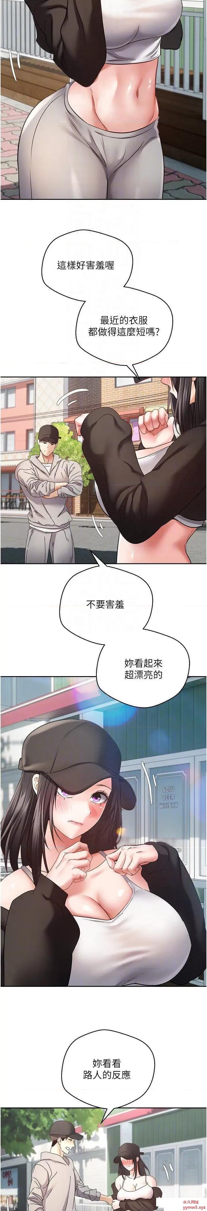 慾望成真App 慾望成真App-第52话 与人妻在公厕… 第18页