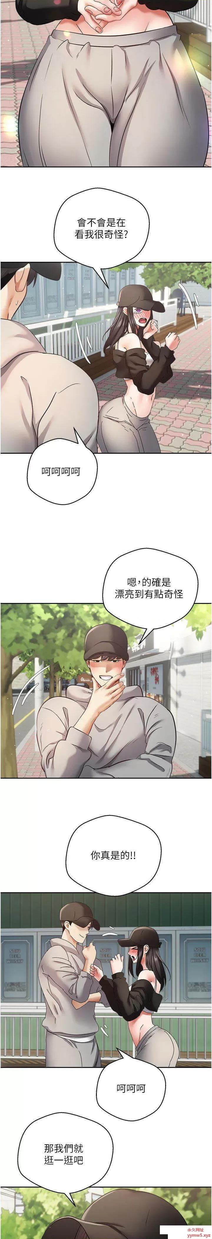 慾望成真App 慾望成真App-第52话 与人妻在公厕… 第21页
