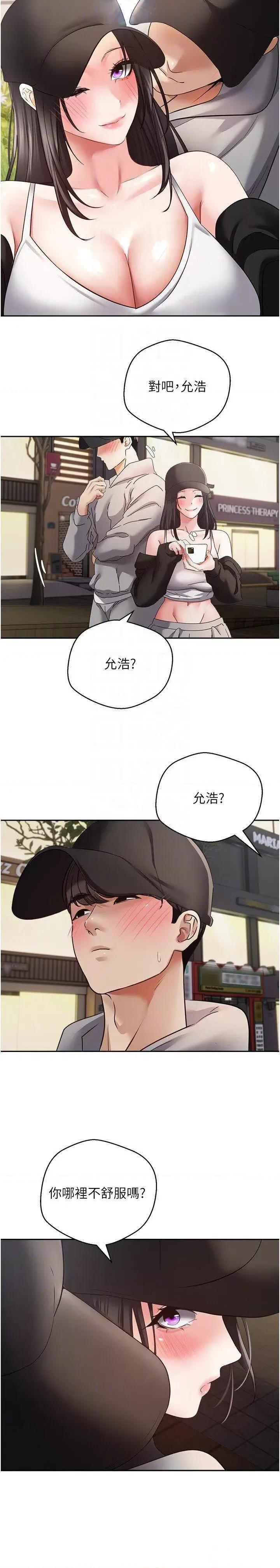 慾望成真App 慾望成真App-第52话 与人妻在公厕… 第24页