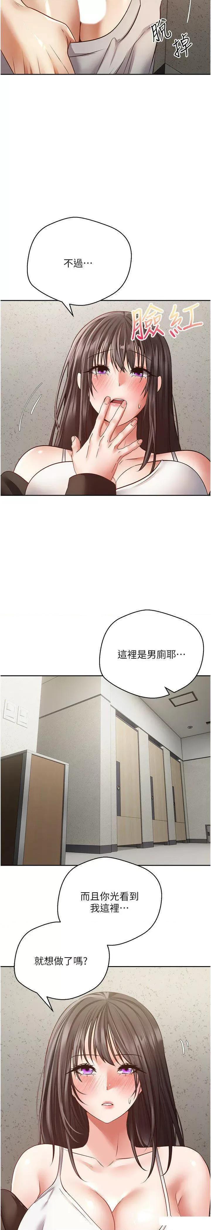 慾望成真App 慾望成真App-第53话 刺激的巨乳乳交 第4页