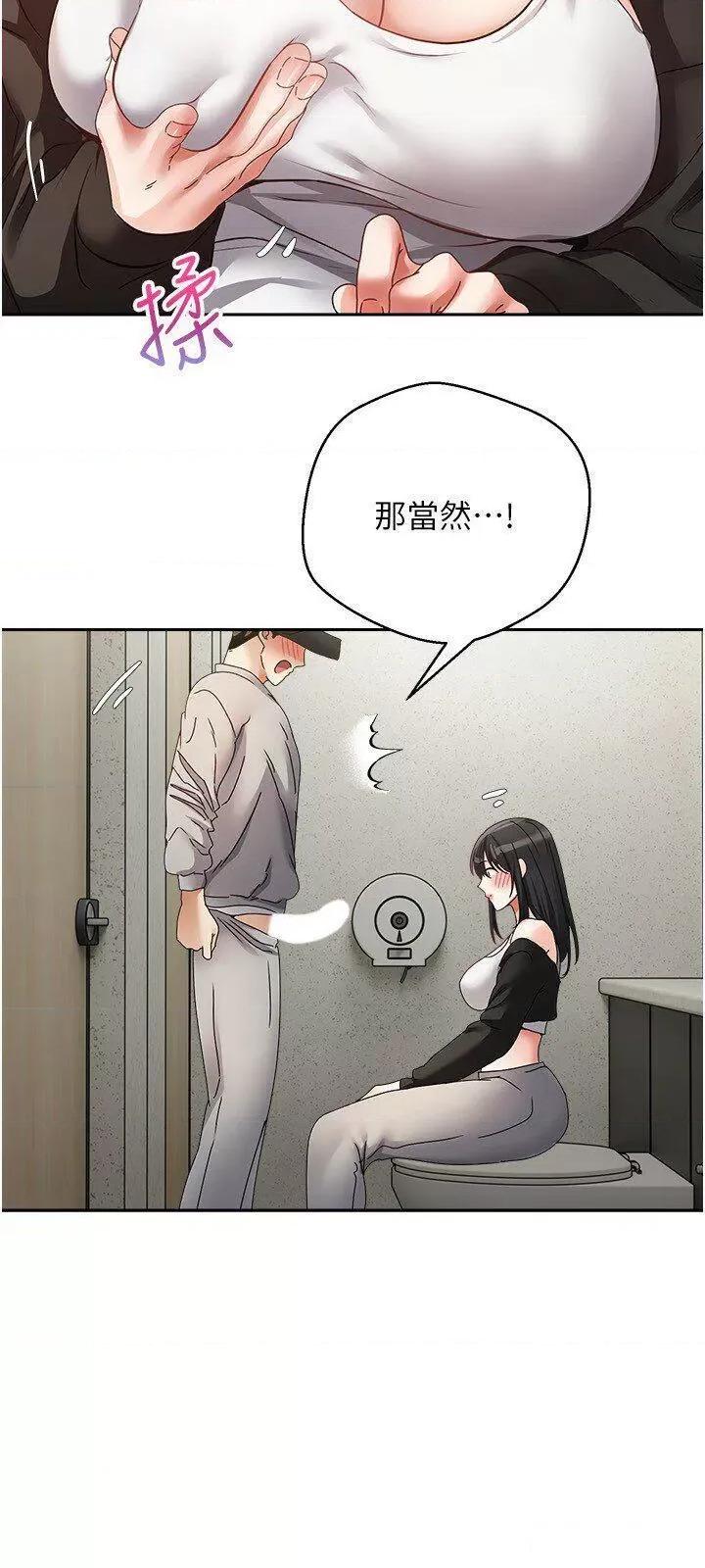 慾望成真App 慾望成真App-第53话 刺激的巨乳乳交 第5页