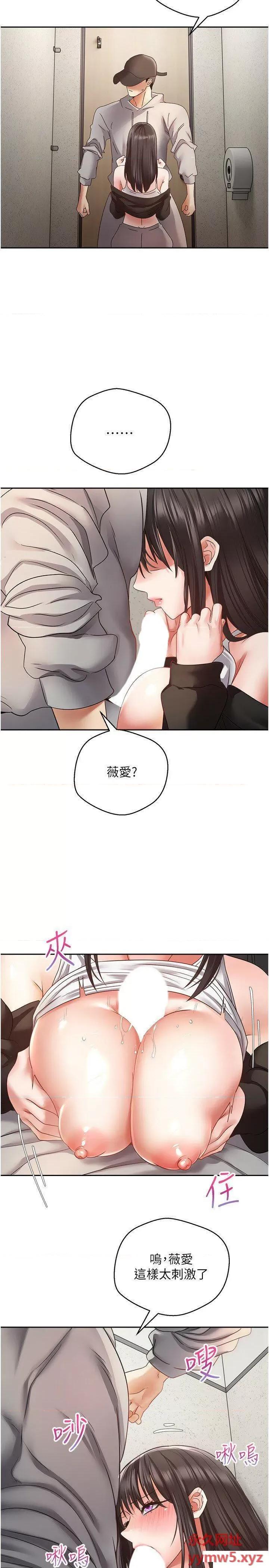 慾望成真App 慾望成真App-第53话 刺激的巨乳乳交 第13页