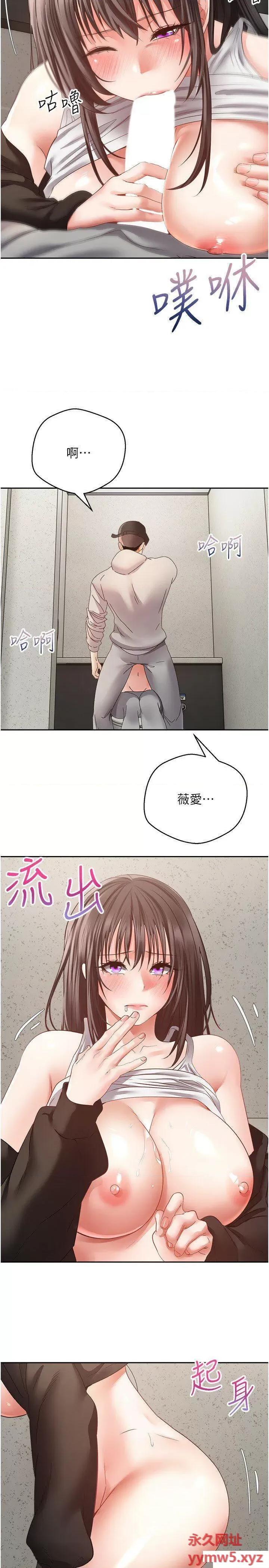 慾望成真App 慾望成真App-第53话 刺激的巨乳乳交 第16页