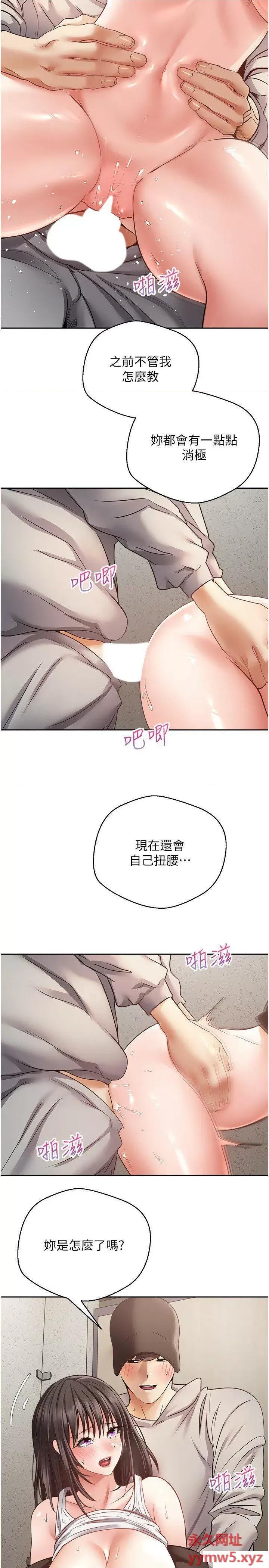 慾望成真App 慾望成真App-第53话 刺激的巨乳乳交 第19页