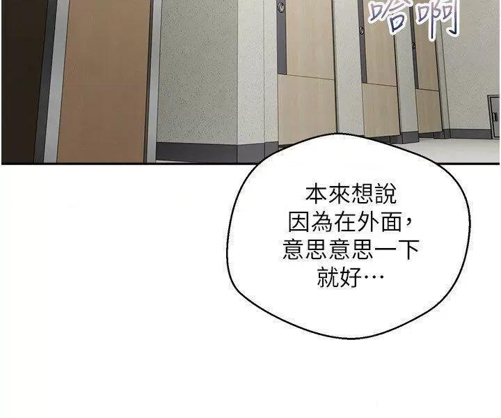 慾望成真App 慾望成真App-第53话 刺激的巨乳乳交 第23页