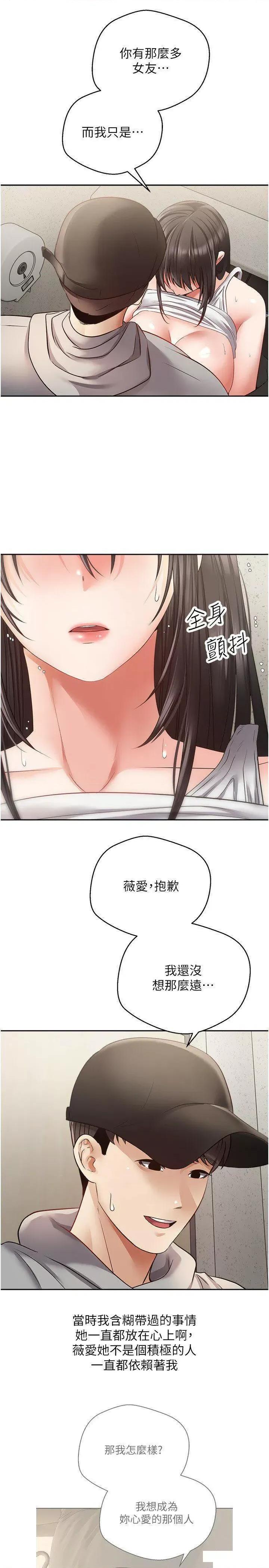 慾望成真App 慾望成真App-第53话 刺激的巨乳乳交 第27页