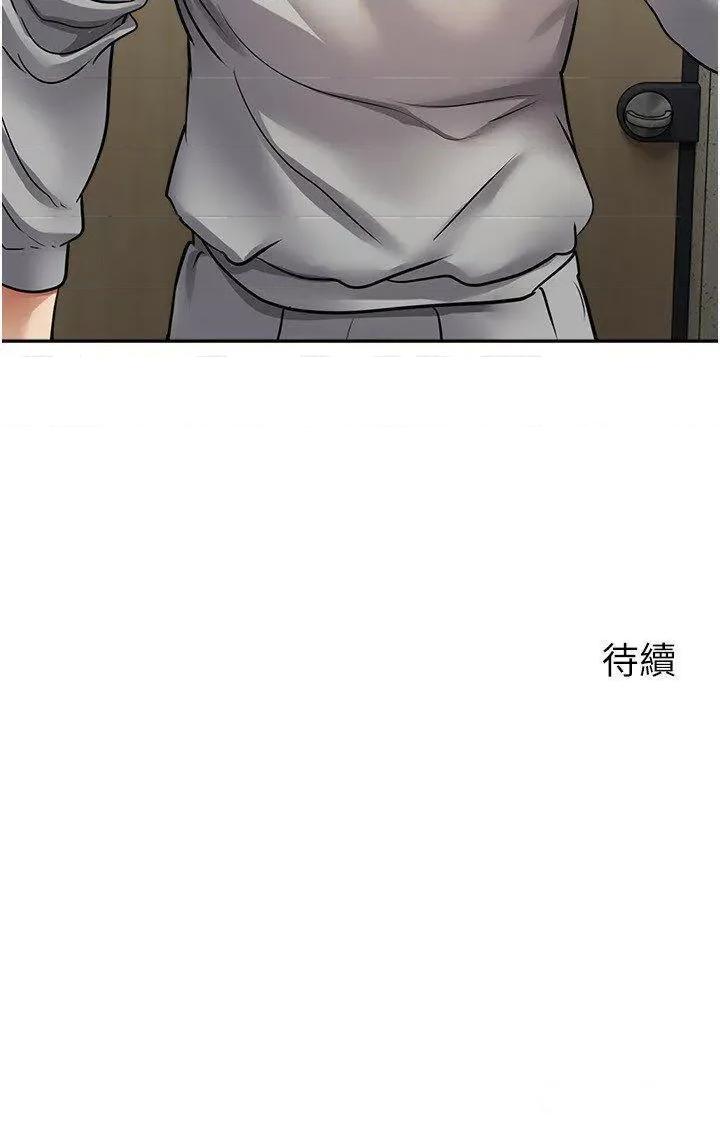 慾望成真App 慾望成真App-第53话 刺激的巨乳乳交 第29页