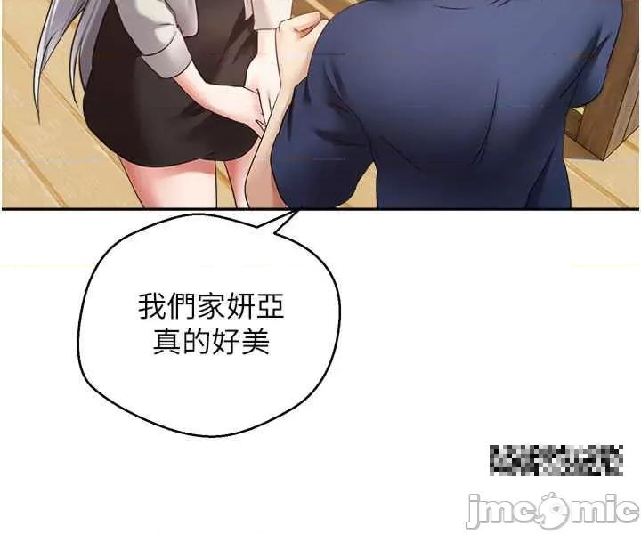 慾望成真App 慾望成真App-第54话-一摸下去就湿了 第3页
