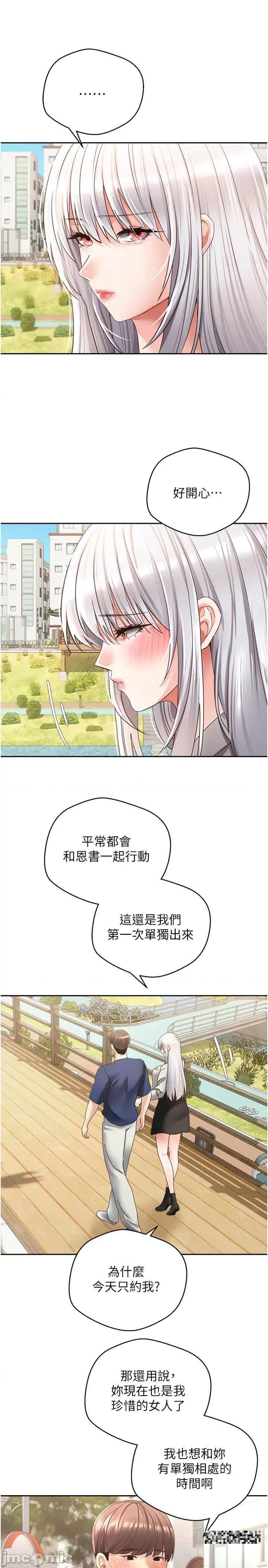 慾望成真App 慾望成真App-第54话-一摸下去就湿了 第4页