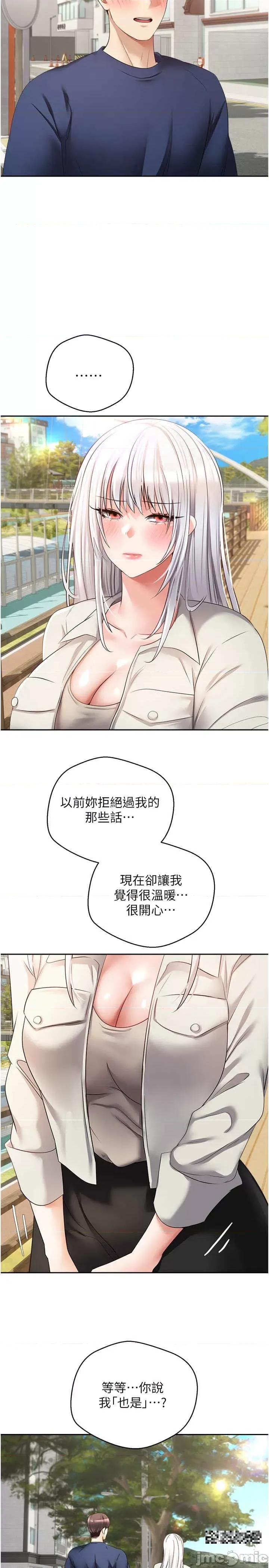 慾望成真App 慾望成真App-第54话-一摸下去就湿了 第5页
