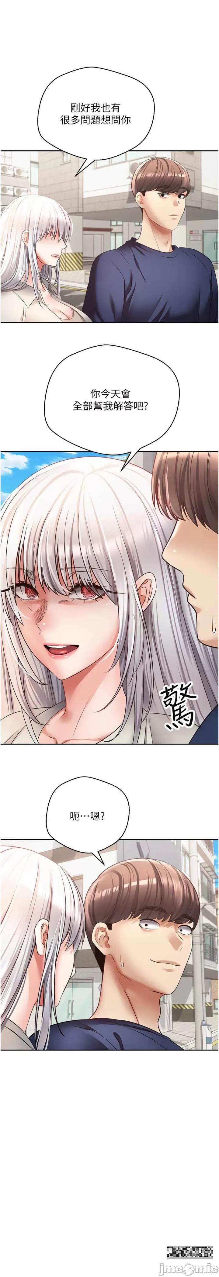 慾望成真App 慾望成真App-第54话-一摸下去就湿了 第7页