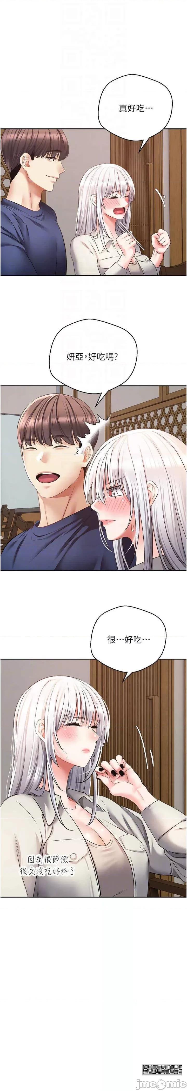 慾望成真App 慾望成真App-第54话-一摸下去就湿了 第10页