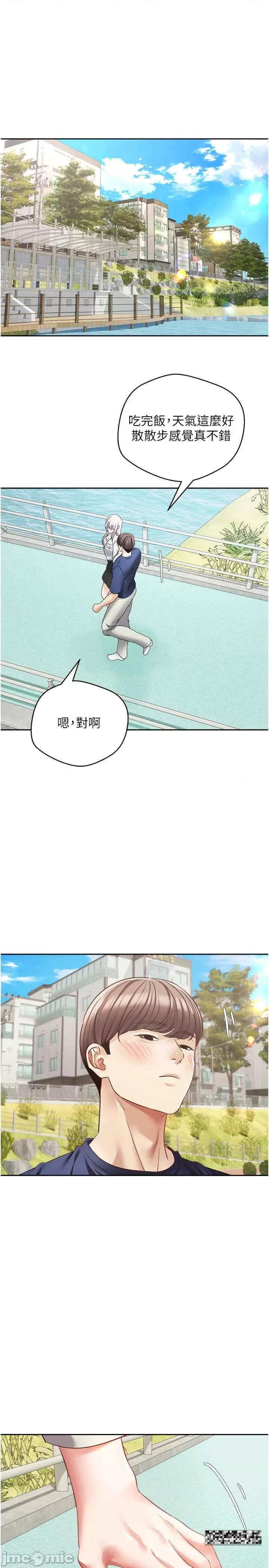 慾望成真App 慾望成真App-第54话-一摸下去就湿了 第11页