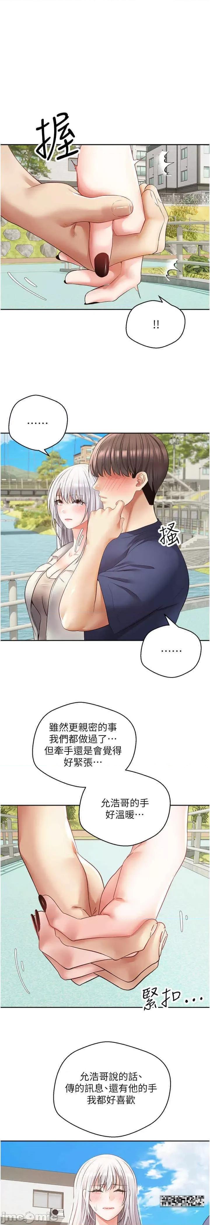 慾望成真App 慾望成真App-第54话-一摸下去就湿了 第13页