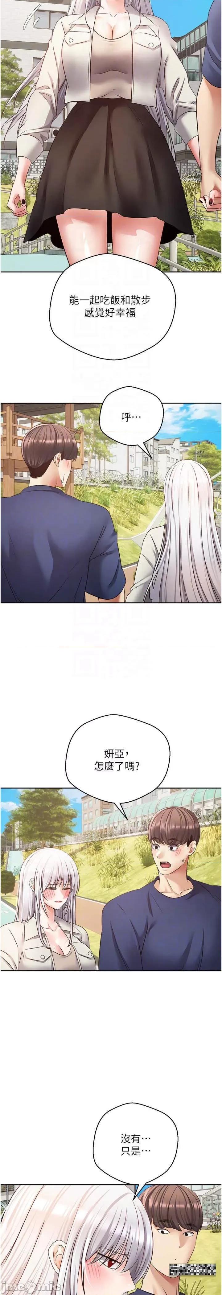 慾望成真App 慾望成真App-第54话-一摸下去就湿了 第14页
