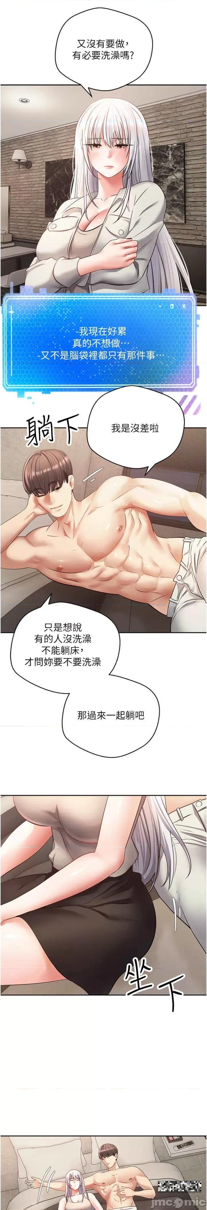 慾望成真App 慾望成真App-第54话-一摸下去就湿了 第19页