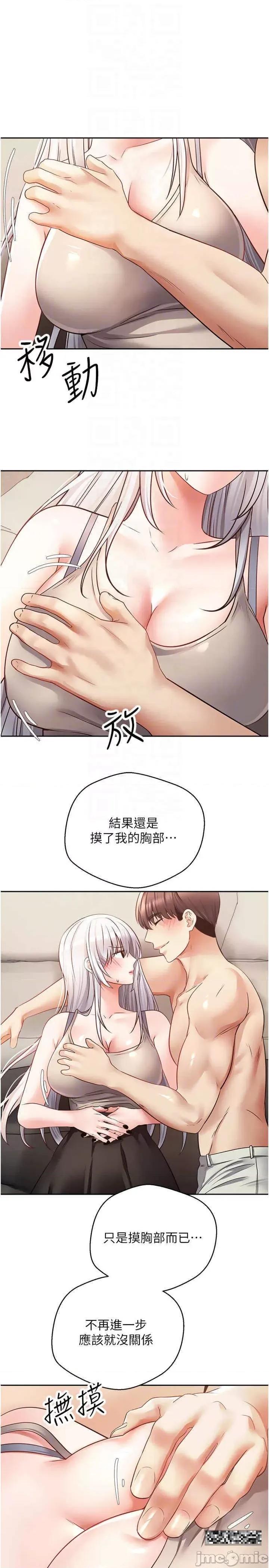 慾望成真App 慾望成真App-第54话-一摸下去就湿了 第22页