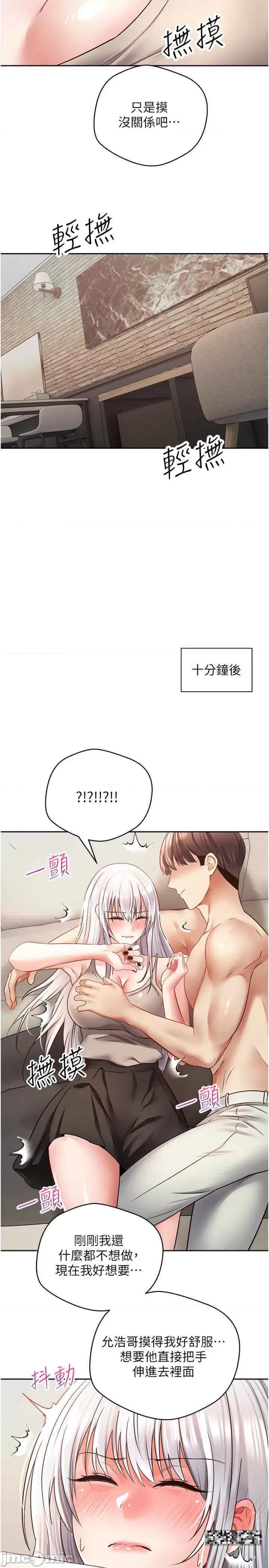 慾望成真App 慾望成真App-第54话-一摸下去就湿了 第23页