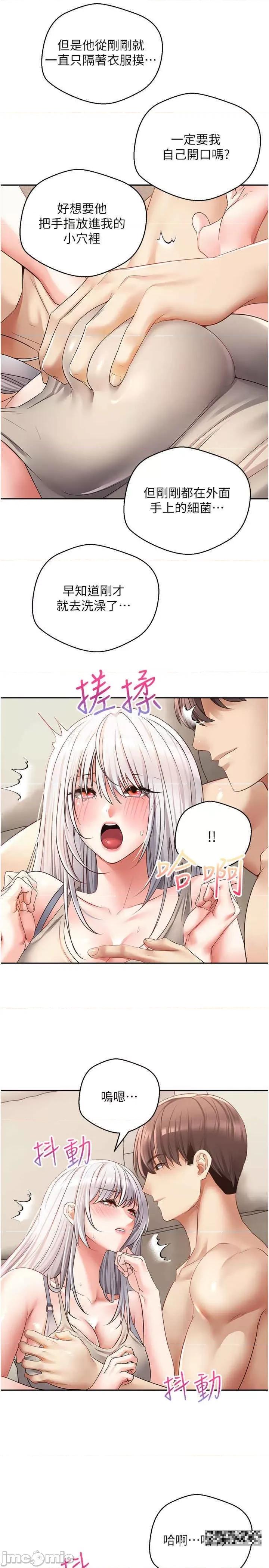 慾望成真App 慾望成真App-第54话-一摸下去就湿了 第25页