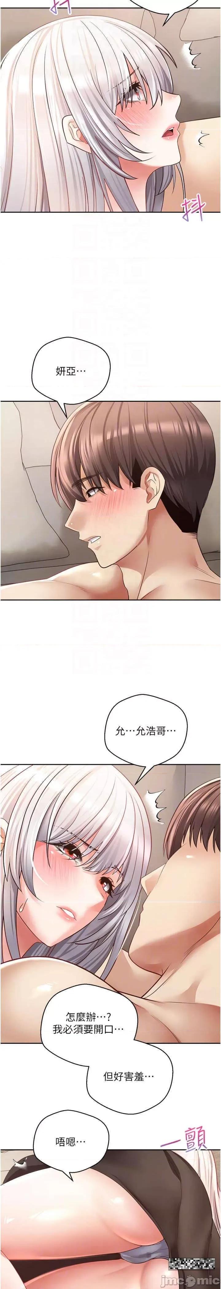 慾望成真App 慾望成真App-第54话-一摸下去就湿了 第26页