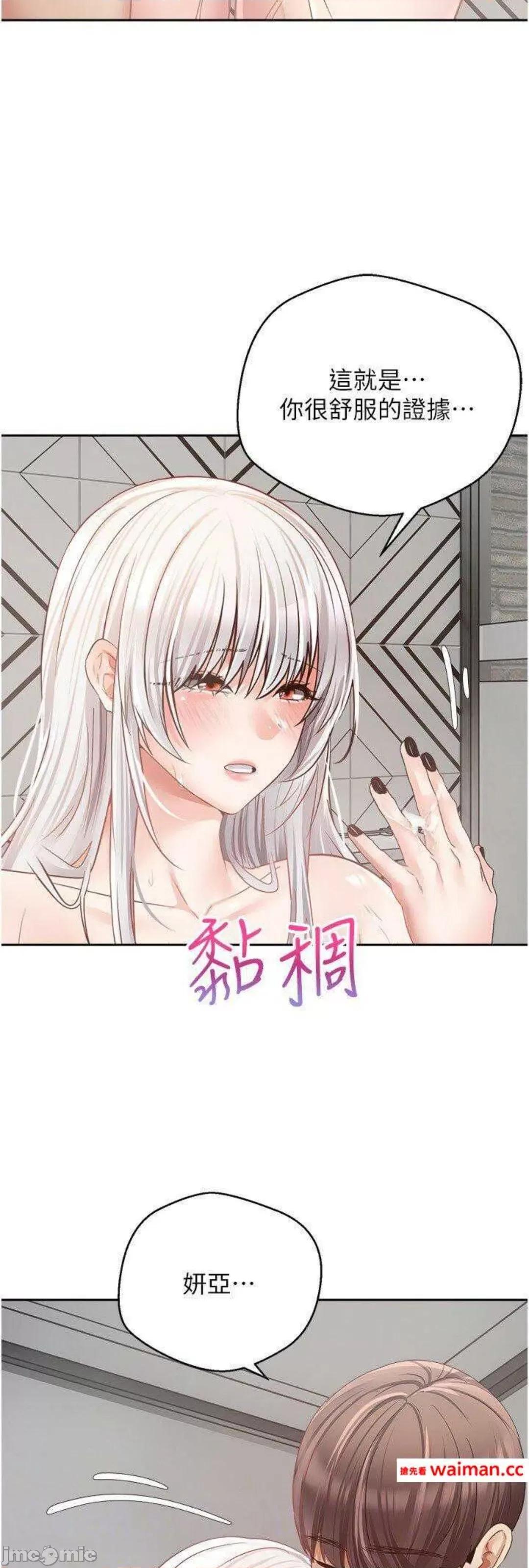 慾望成真App 慾望成真App 55 第36页