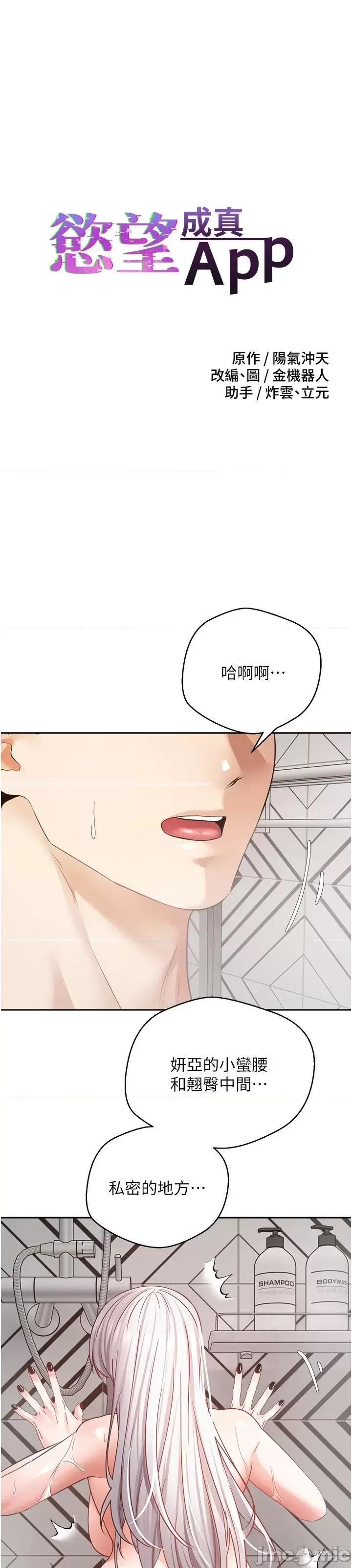 慾望成真App 慾望成真App 56 第4页