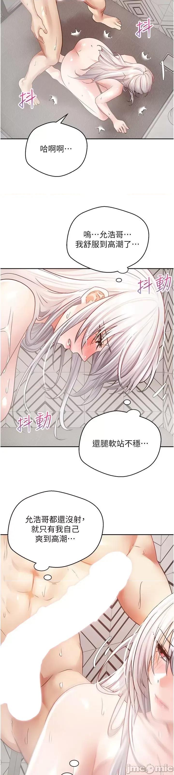 慾望成真App 慾望成真App 56 第21页