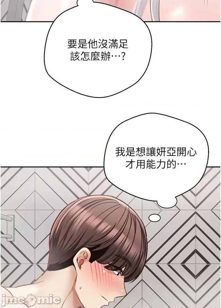 慾望成真App 慾望成真App 56 第22页