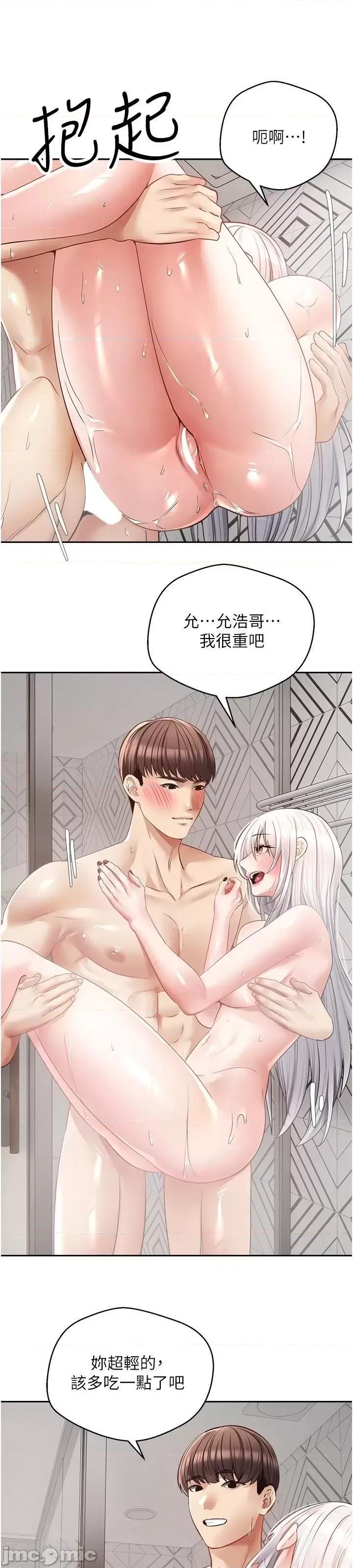 慾望成真App 慾望成真App 56 第24页