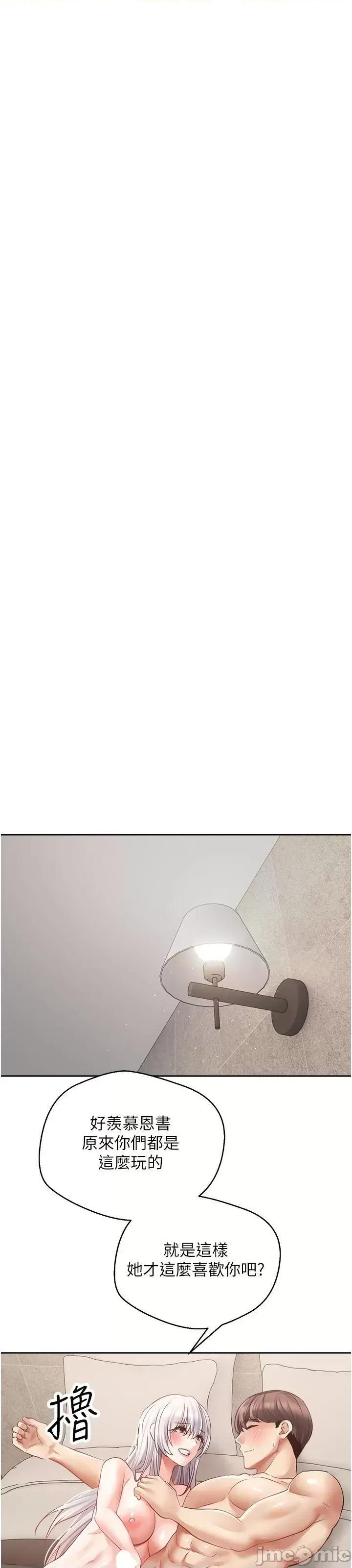慾望成真App 慾望成真App 56 第43页