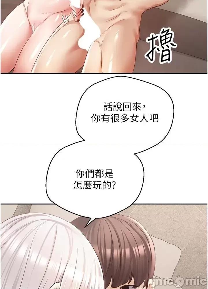 慾望成真App 慾望成真App 56 第44页