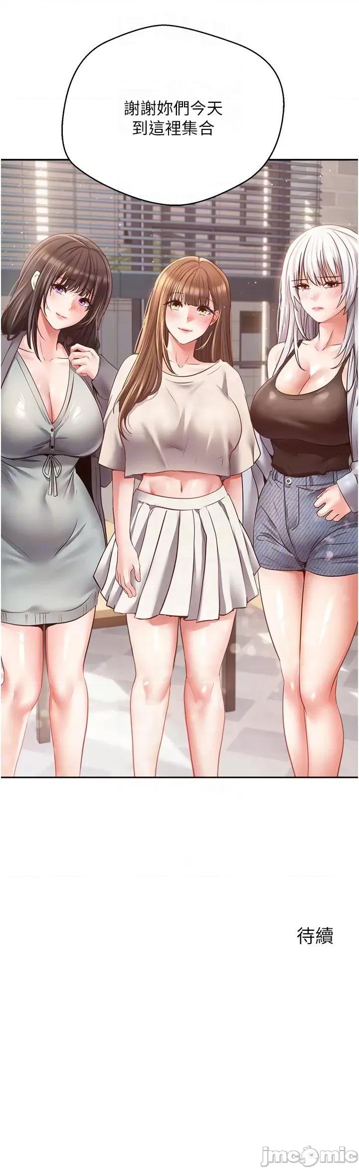 慾望成真App 慾望成真App 56 第48页