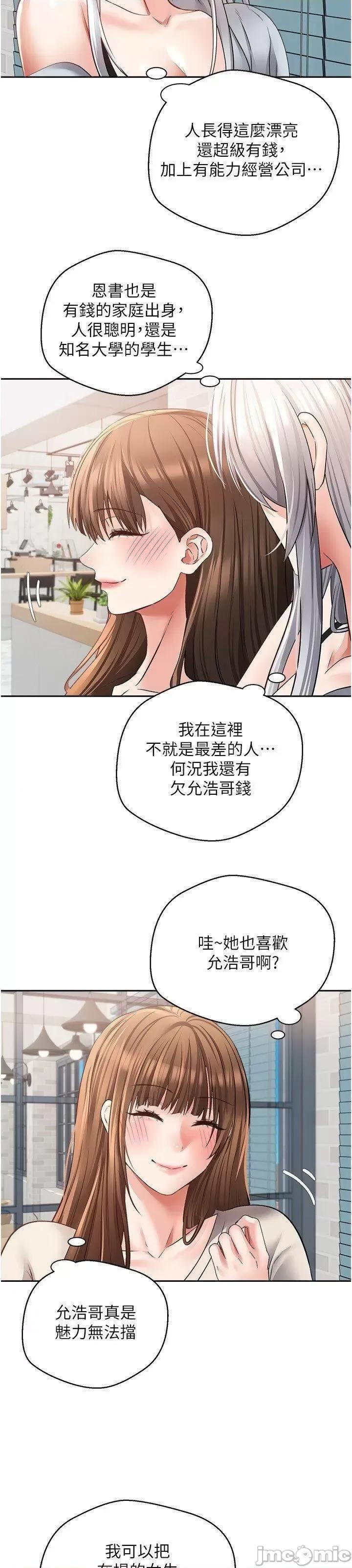 慾望成真App 慾望成真App 57 第3页