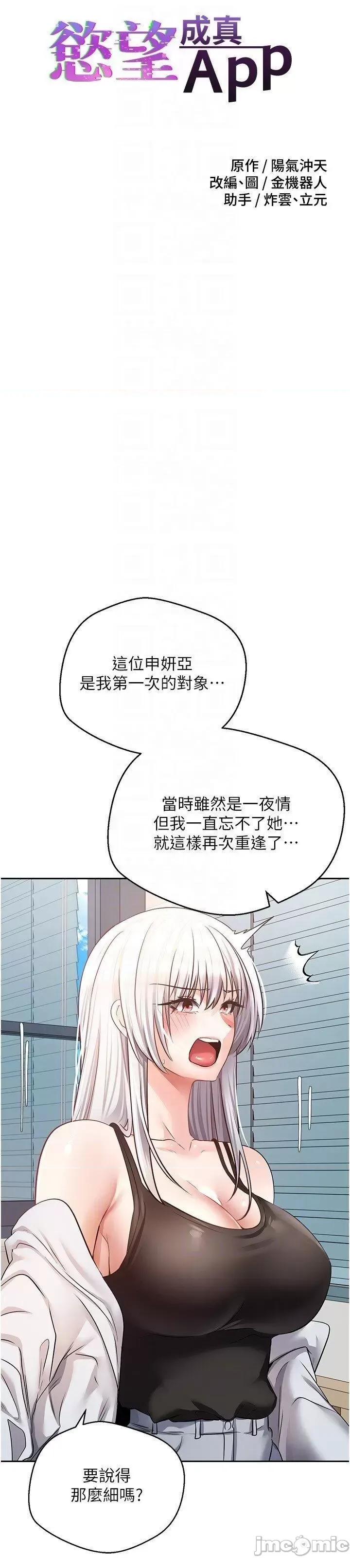 慾望成真App 慾望成真App 57 第9页