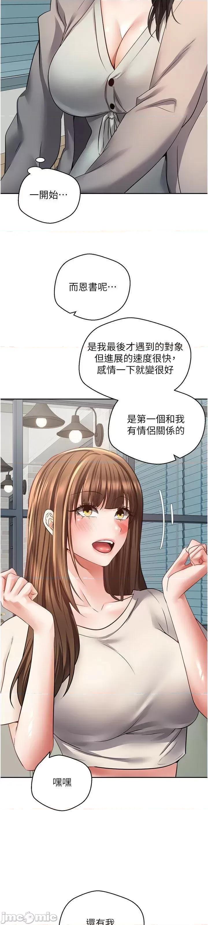 慾望成真App 慾望成真App 57 第13页