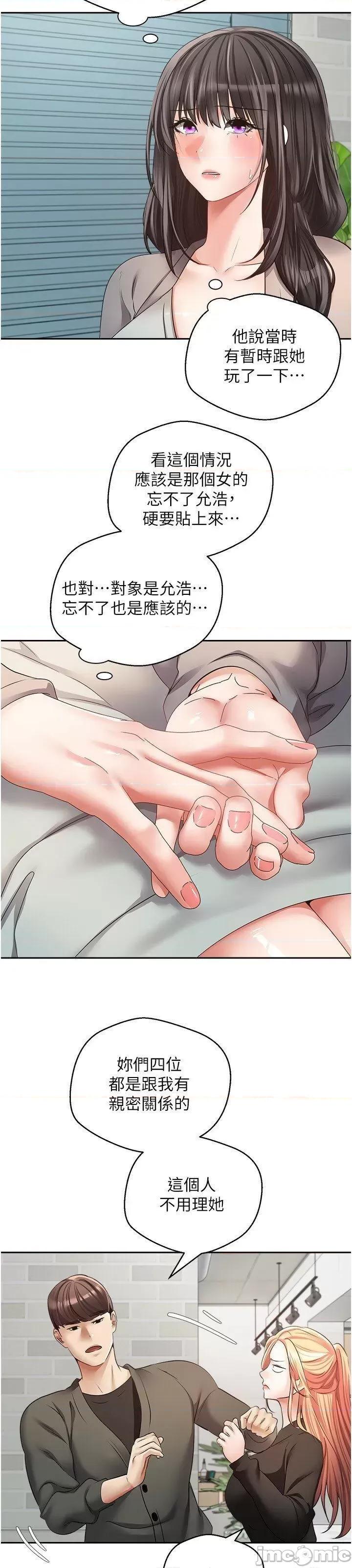 慾望成真App 慾望成真App 57 第18页