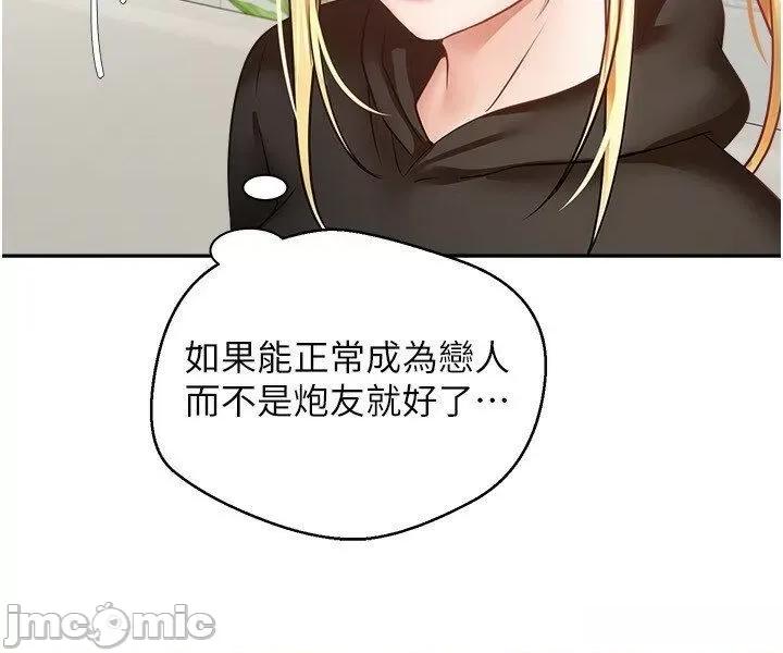 慾望成真App 慾望成真App 57 第20页