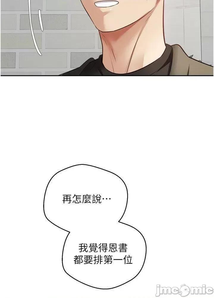 慾望成真App 慾望成真App 57 第22页