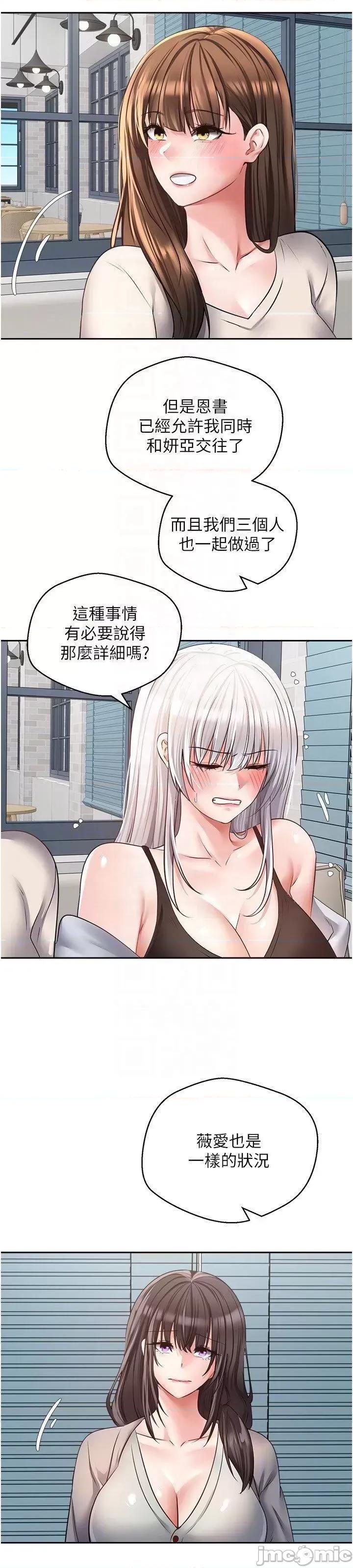 慾望成真App 慾望成真App 57 第23页