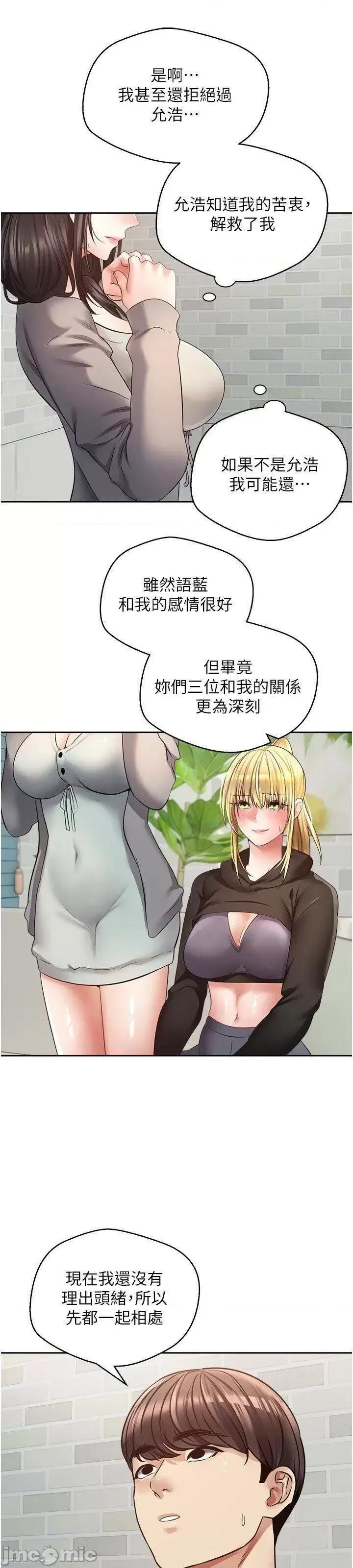 慾望成真App 慾望成真App 57 第26页