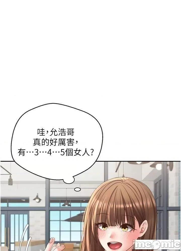 慾望成真App 慾望成真App 57 第29页