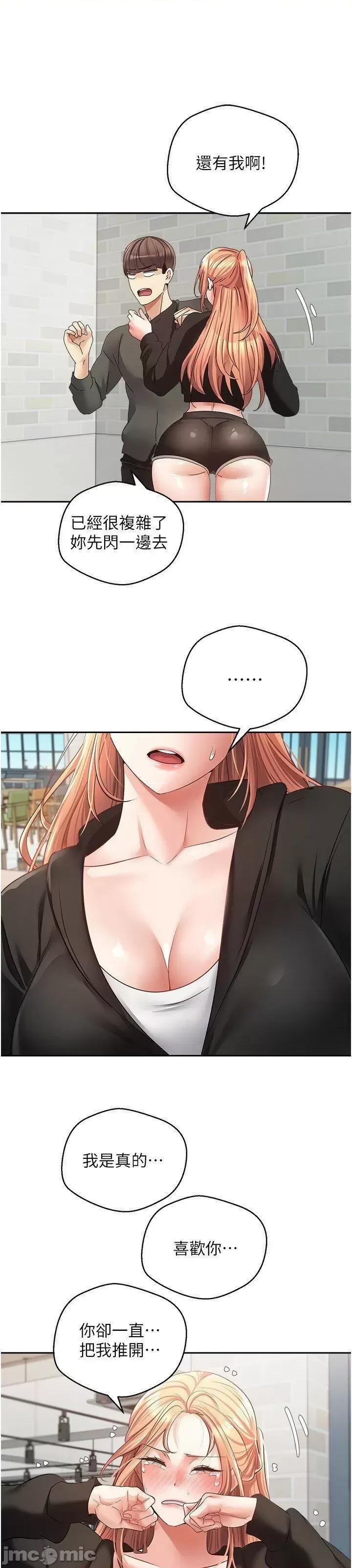 慾望成真App 慾望成真App 57 第31页