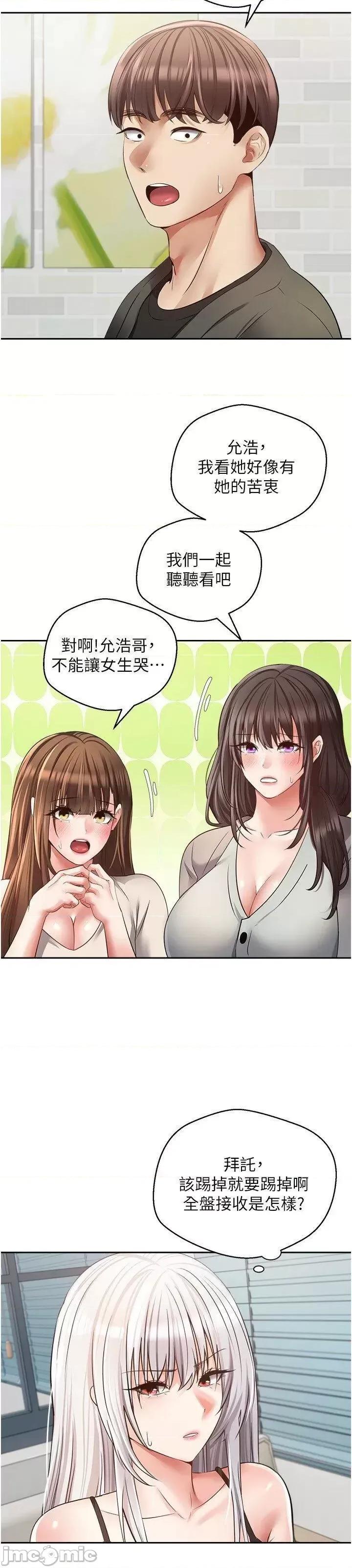 慾望成真App 慾望成真App 57 第33页