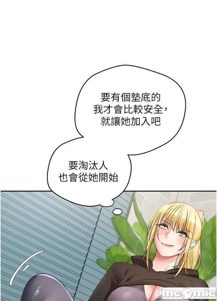 慾望成真App 慾望成真App 57 第34页