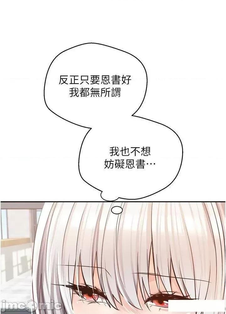 慾望成真App 慾望成真App 57 第39页