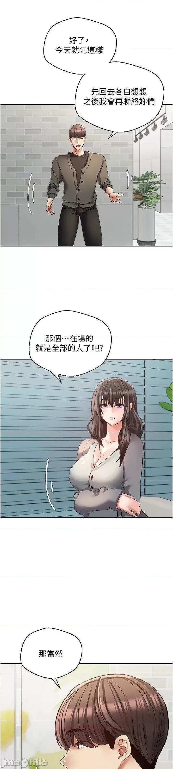 慾望成真App 慾望成真App 57 第41页