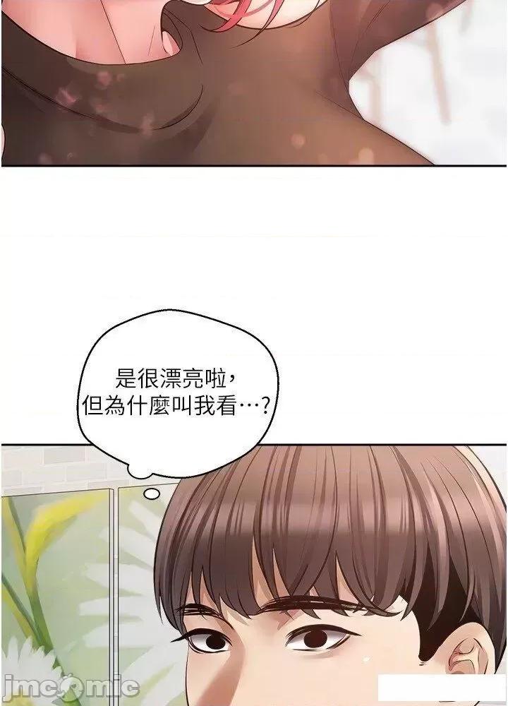 慾望成真App 慾望成真App 57 第44页